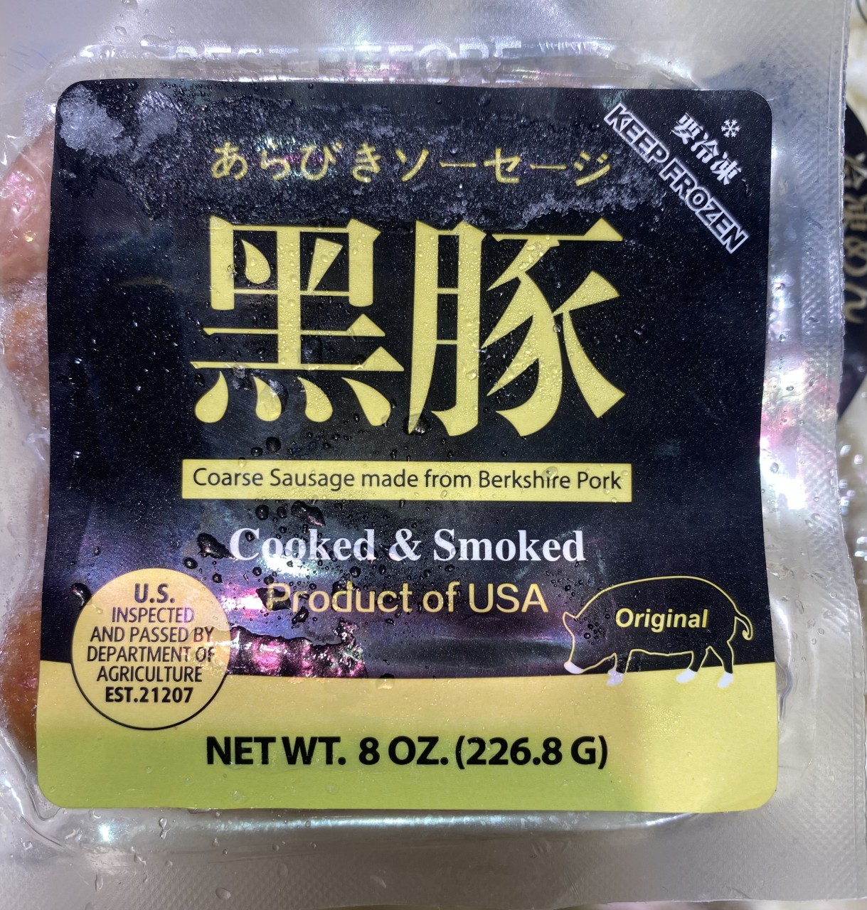 美國黑豚腸- Koonhing Food